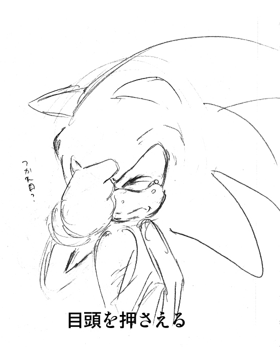 sonicry 19wipe away he's tears