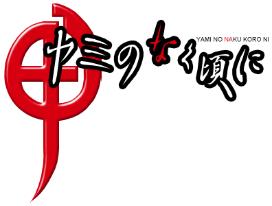 Yami no Naku Koro ni Logo