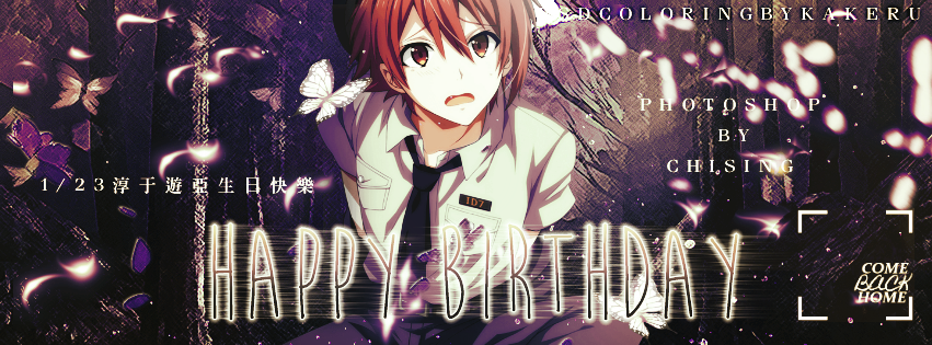 Idolish7 happy birthday for yua