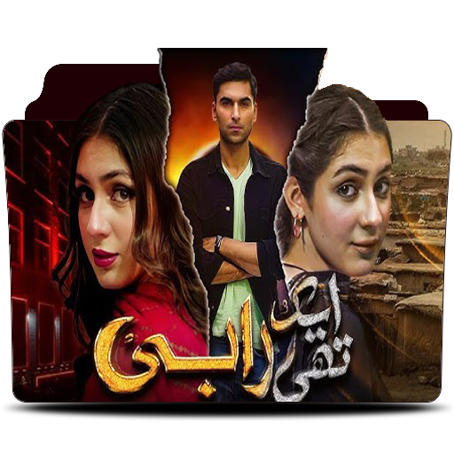 Thi Rabi Raza Ek Thi Rabi by TOUSEEQUE786 on DeviantArt