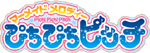 Mermaid Melody PichiPichiPitch Folder Cover Image
