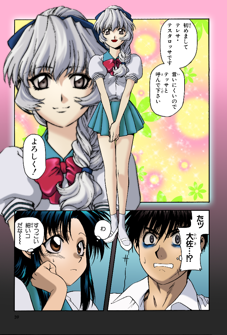 Full Metal Panic Vol3 039