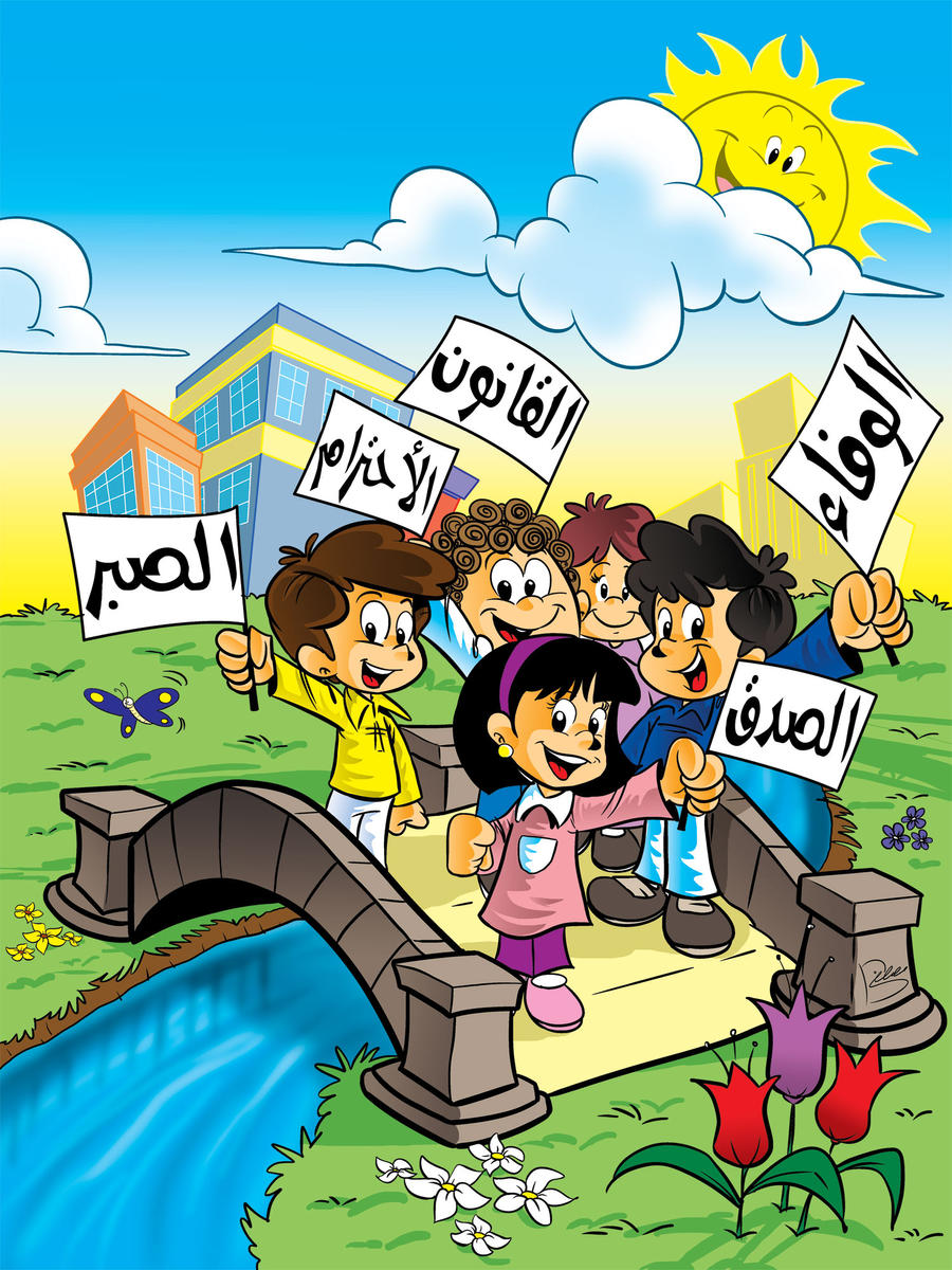 cover for iraq magazine