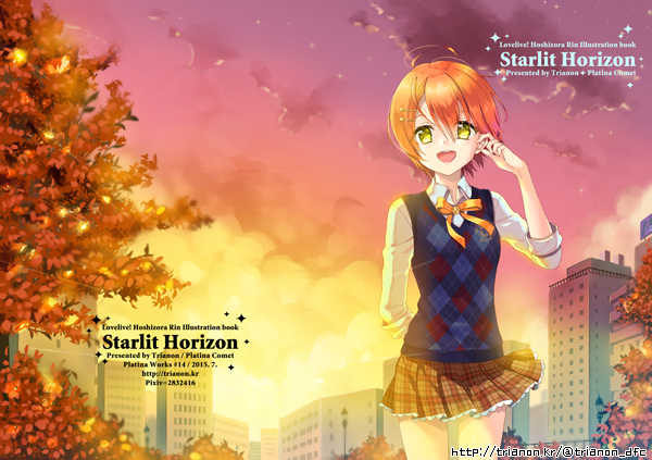 Hoshizora Rin illustbook cover