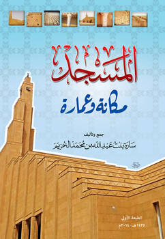 Masjid Cover