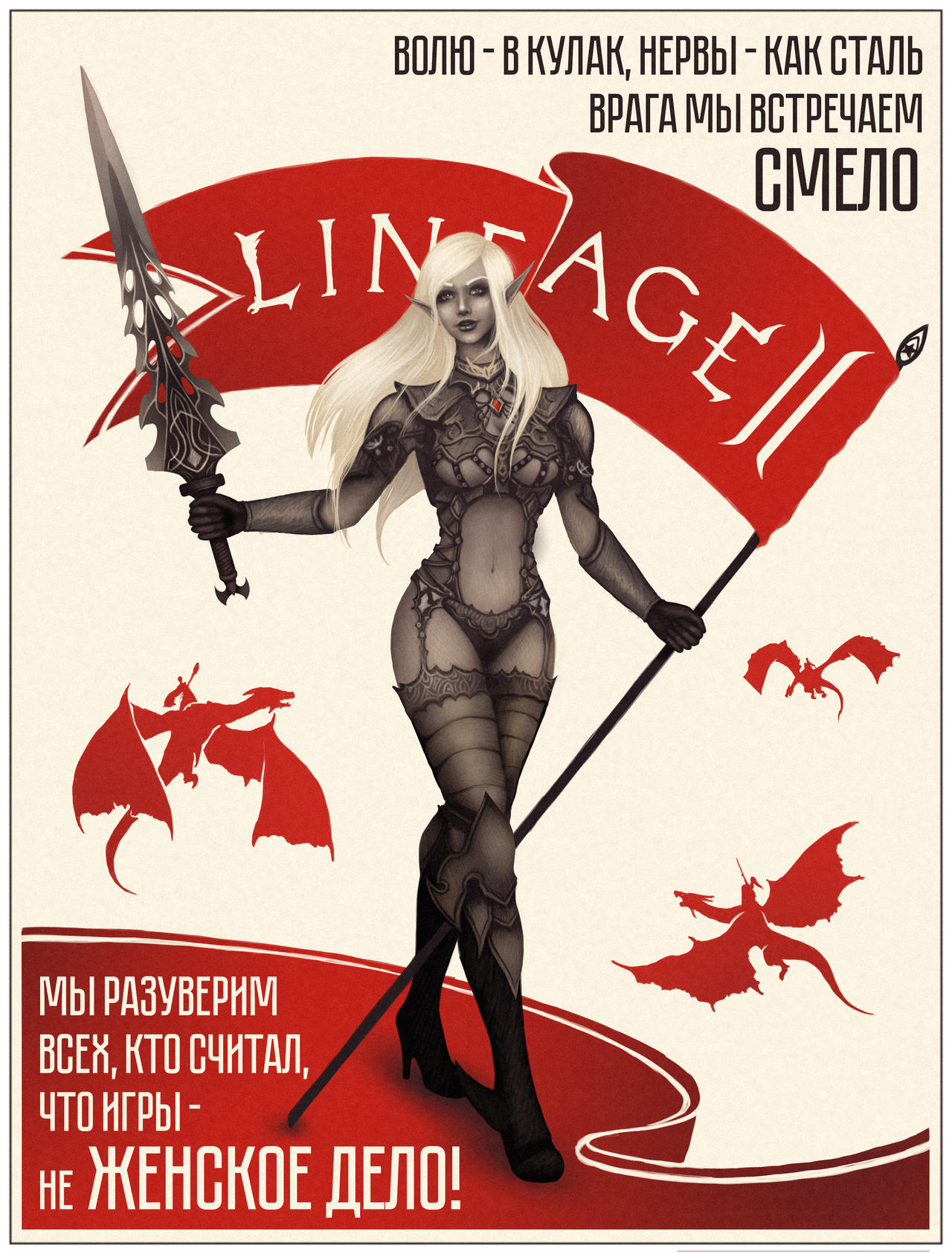 LINEAGE II Soviet poster