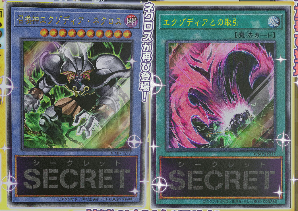 yugioh exodia necross deck YU-GI-OH! - (LDK2-ENY09) - Legendary Decks II - 1st Edition 0 This card can only be Special Summoned by the effect of Contract with Exodia Exodia Necross Deck : r/DuelLinks