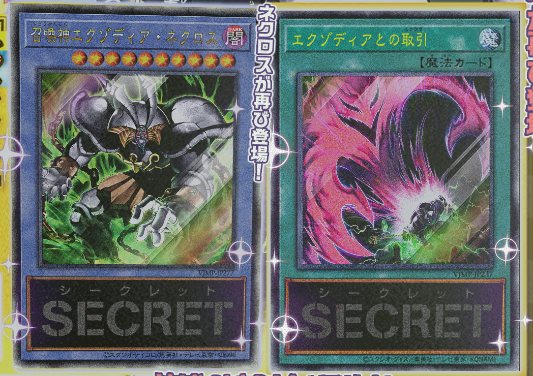 yugioh card exodia necross Yu-Gi-Oh! Exodia Necross DCR-020 1st Edition PSA 9 Mint Card Dark Crisis