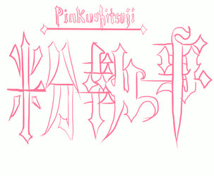 Pinkushitsuji : Animation