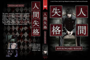 AOI Bungaku (English version)