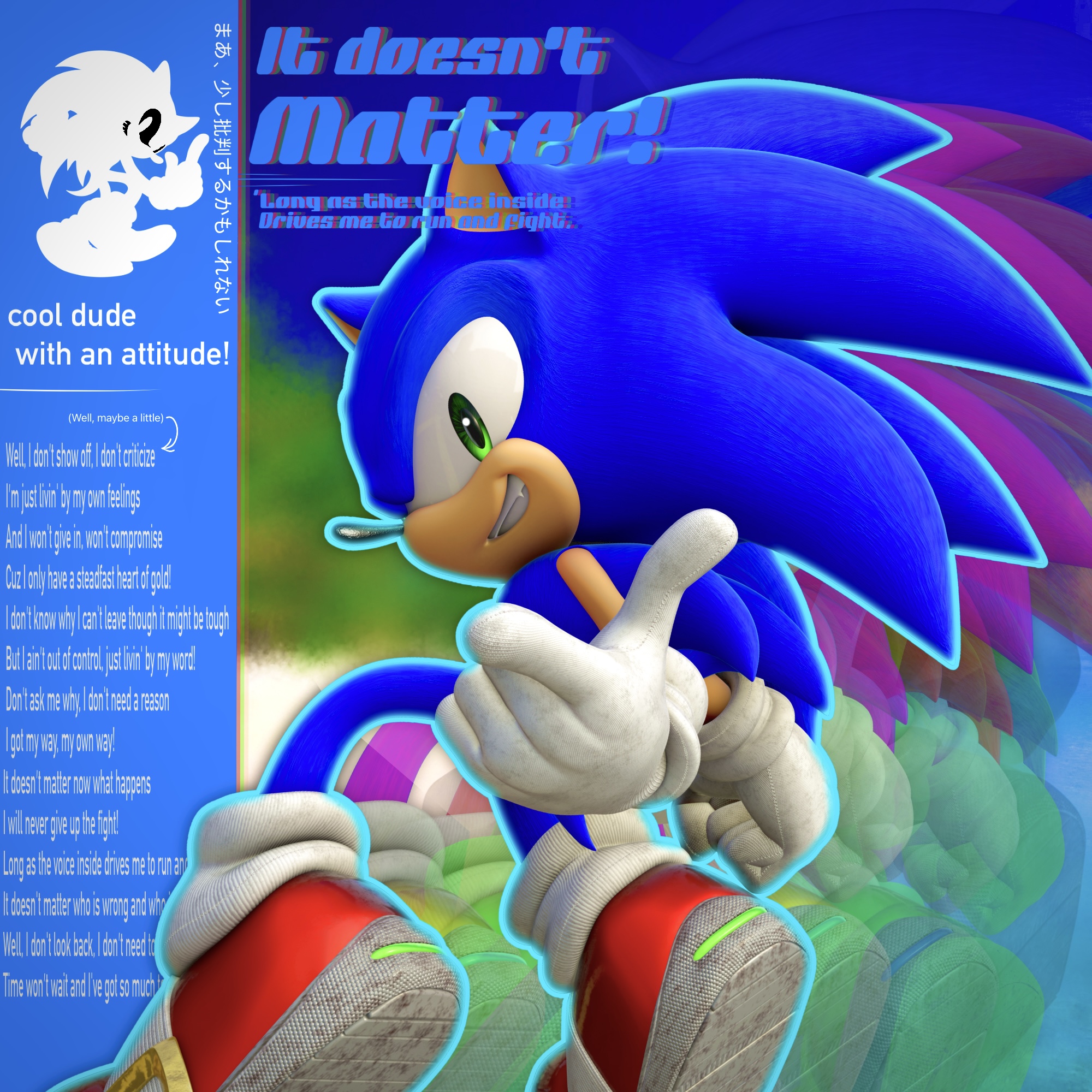 Sonic banner