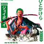 Roronoa Zoro! Ready to print