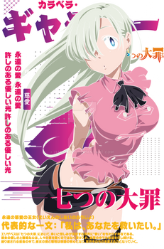 Seven Deadly Sins Elizabeth Png Design Print Ready