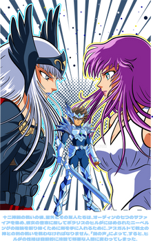 Saint Seiya Odin Png artwork Ready to print/Use