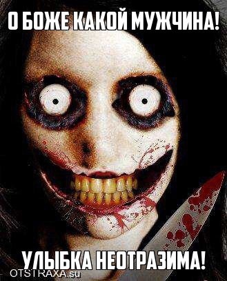 File:Jeff the killer Meme 2.png - Wikimedia Commons