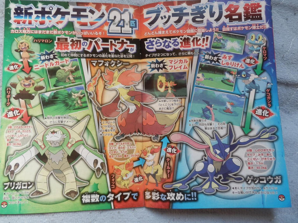 Chesnaught Delphox Greninja By Snapshot11 On Deviantart Chesnaught Delphox Greninja By Snapshot11 On Deviantart
