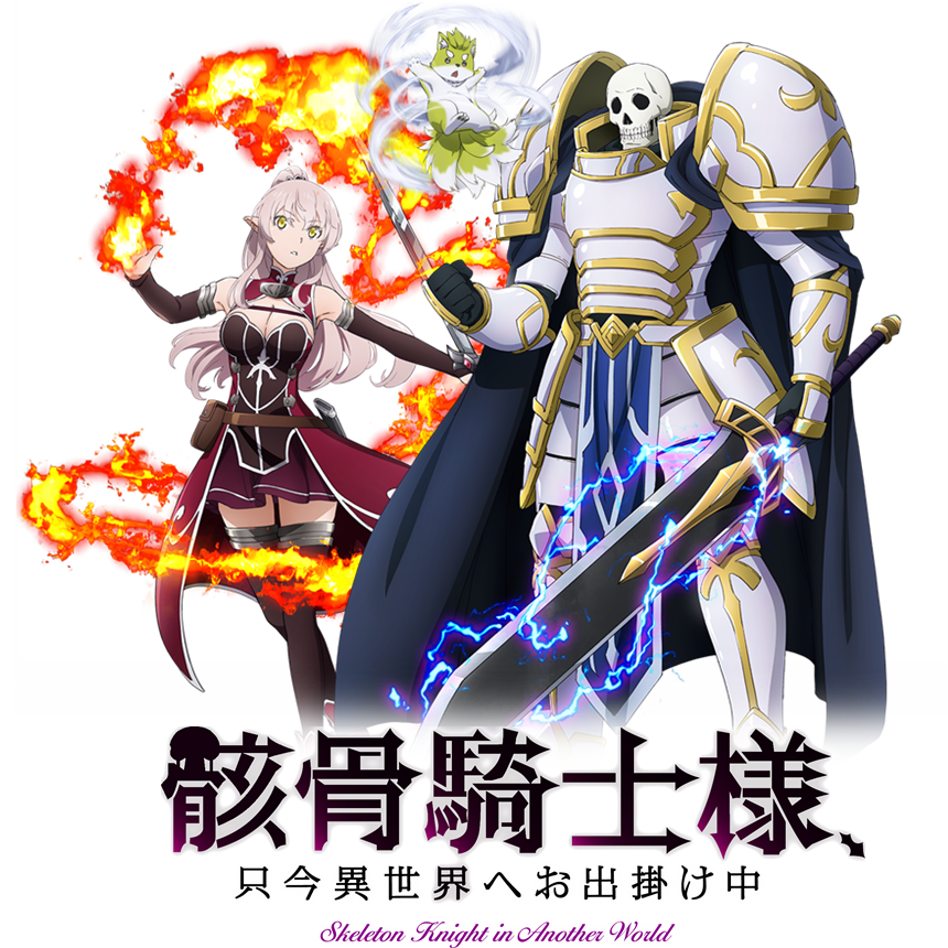 Yesssss, Saihate no Paladin and Gaikotsu Kishi-Sama, Tadaima