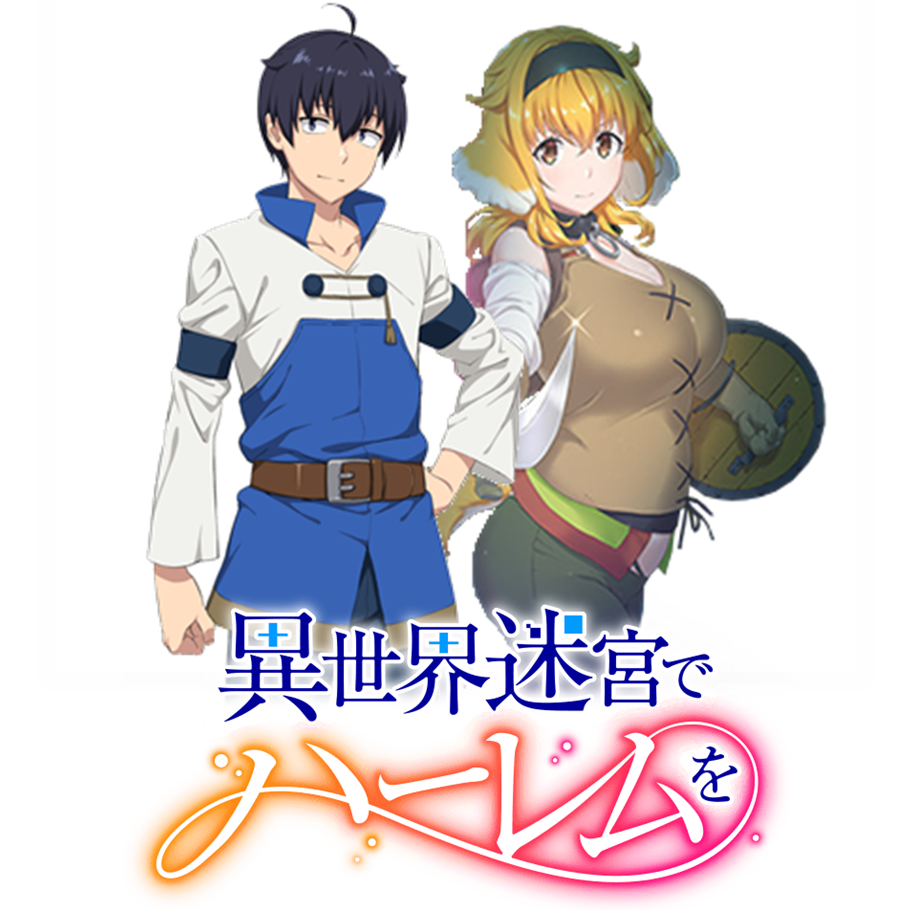 File:Isekai Meikyū de Harem o Logo.png - Wikimedia Commons