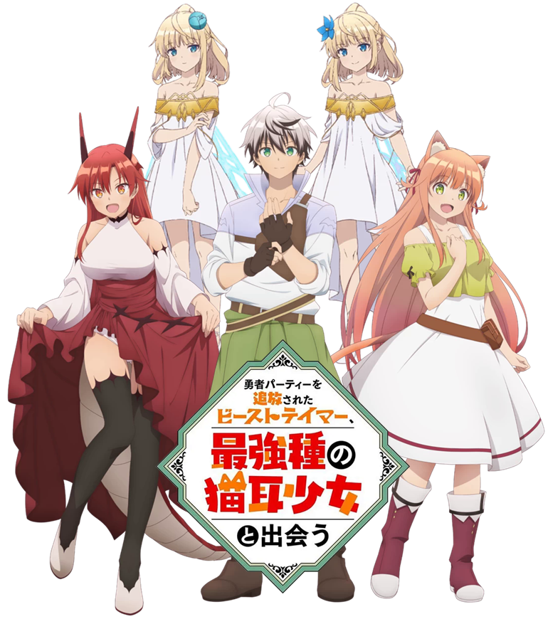 Beast Tamer (manga), Yuusha Party wo Tsuihou sareta Beast Tamer Wiki