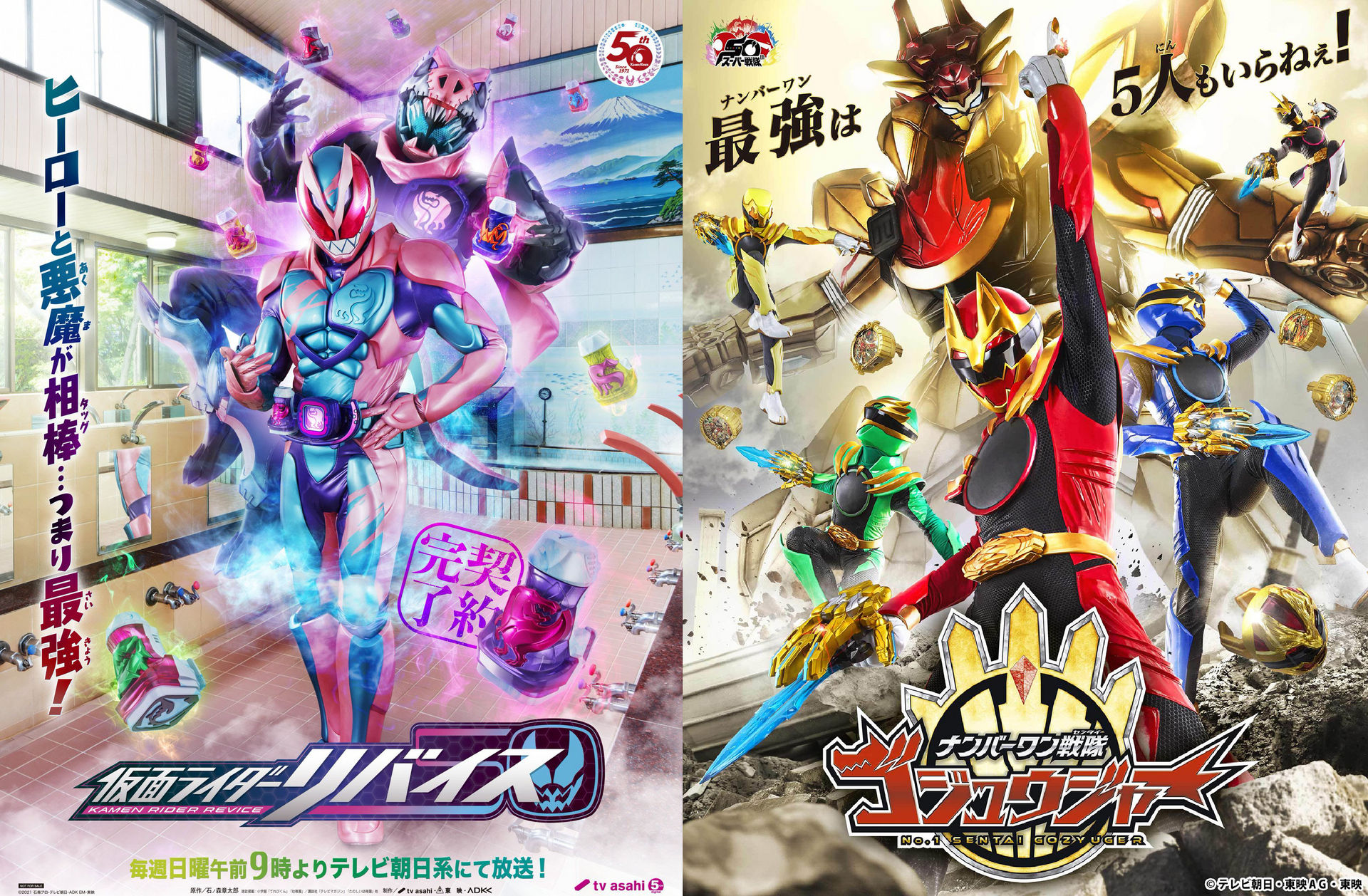 Kamen Rider X Super Sentai 超英雄祭 KAMEN RIDER × SUPER SENTAI