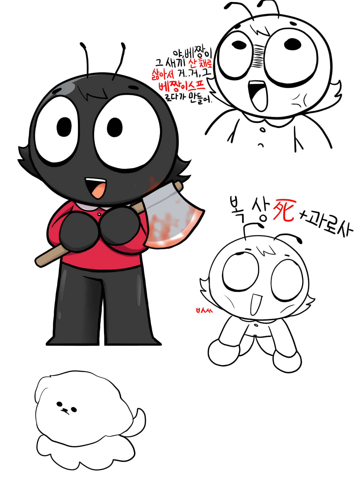 Ant Oc Robe Ant oc by ddem0715 on DeviantArt