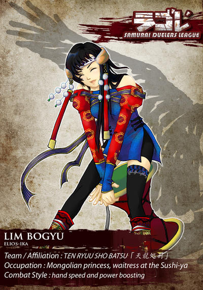 SDL Profile: Lim Bogyu