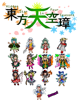 Touhoumon - All the set in Touhou HSiFS [2]