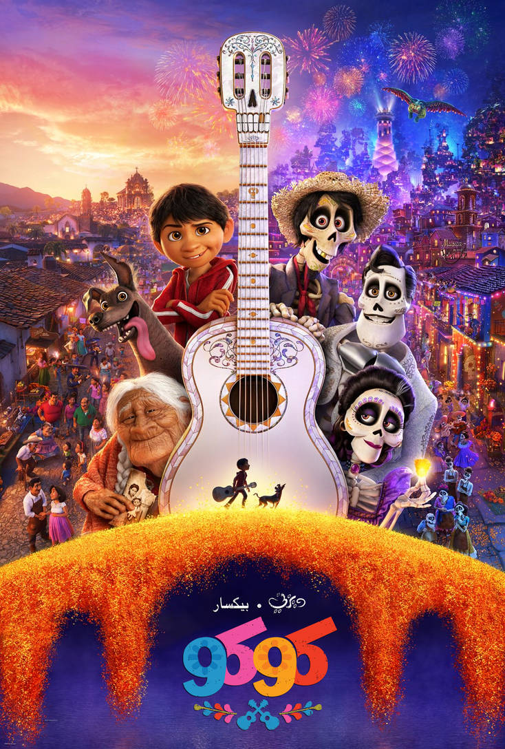 Disney Pixar Coco Arabic Poster 5 By Omarproduction On Deviantart