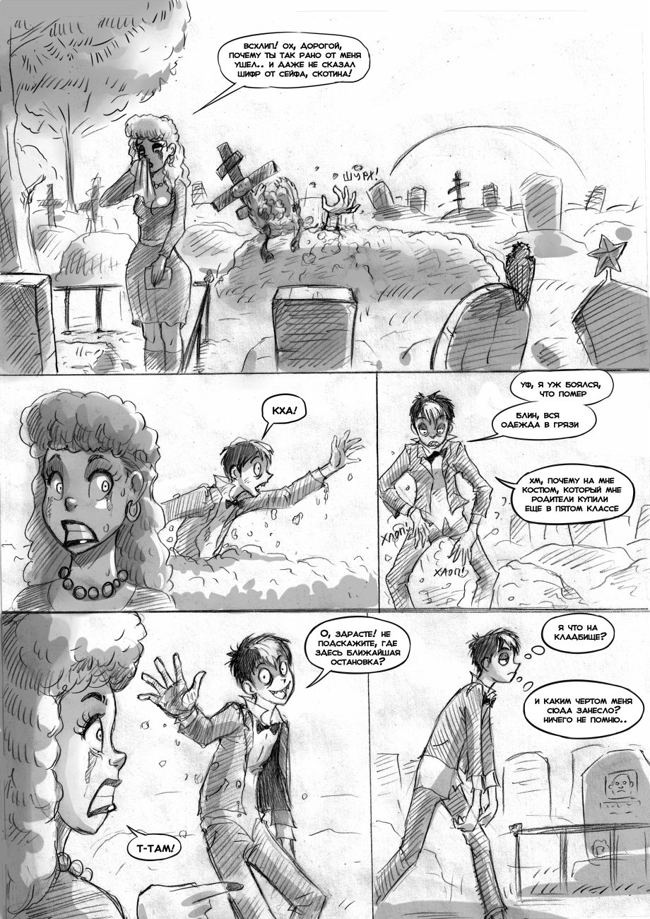 comic 1 page