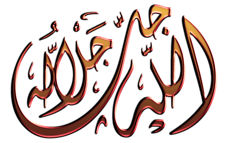 Allah