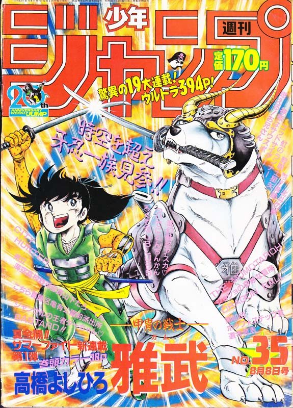 Weekly Shonen Jump 35 19 By Amiaaron On Deviantart Weekly Shonen Jump 35 19 By Amiaaron On Deviantart