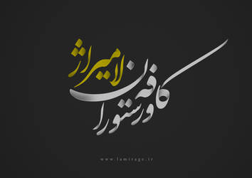 Calligraphy farsi