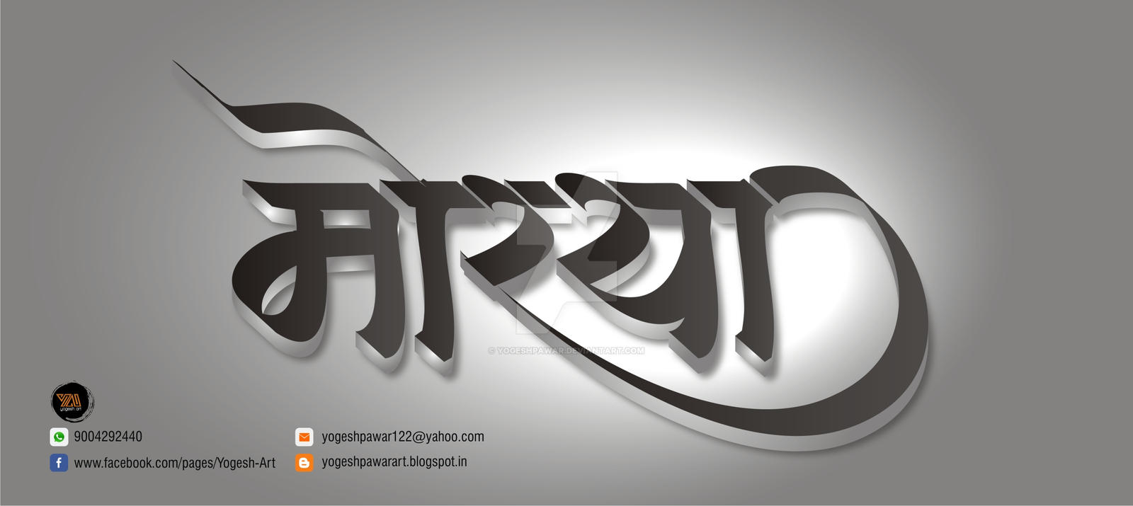 Kreatives Bild zu Morya Name Logo Marathi Calligraphy Designer Projects :: Photos, Foto zu Morya Name Logo Marathi Calligraphy Designer Projects :: Photos,