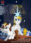 [Rus] Star Mares 1.1: Cover