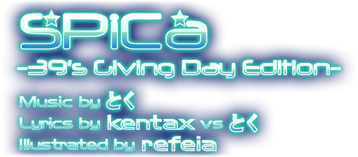 Project Diva Spica 39 S Giving Day Edition Logo By Markus P On Deviantart Project Diva Spica 39 S Giving Day Edition Logo By Markus P On Deviantart