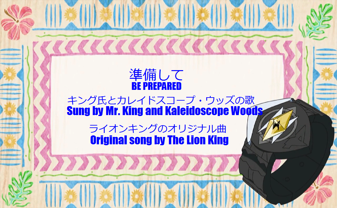 Tog S8 Song 36 Title Card Japanese Version By Mixopolischannel On Deviantart Tog S8 Song 36 Title Card Japanese Version By Mixopolischannel On Deviantart