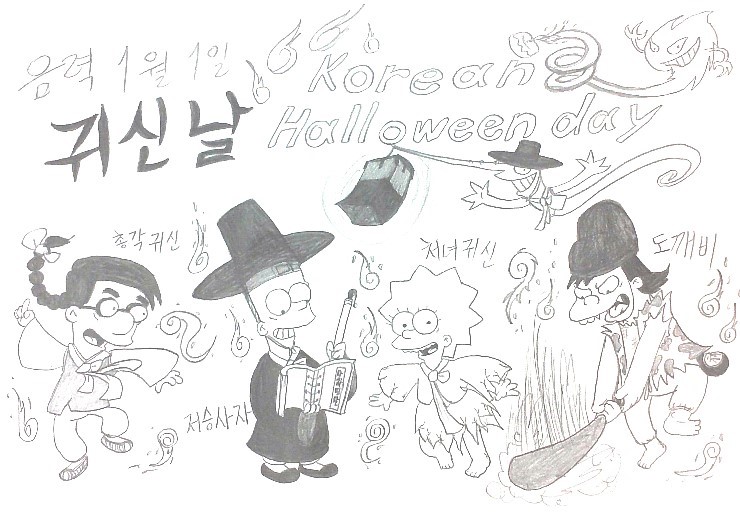 The Simpsons: Halloween kids in Korea!