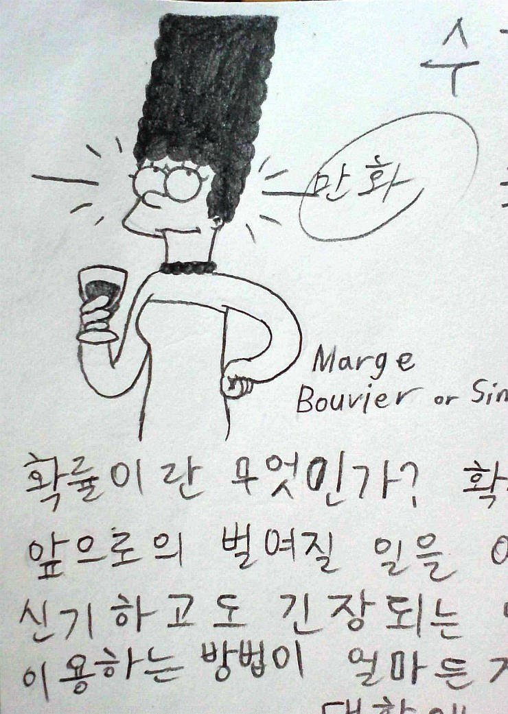 Marge, be prouded by komi114 on DeviantArt