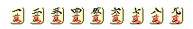 Mahjong Man Tiles