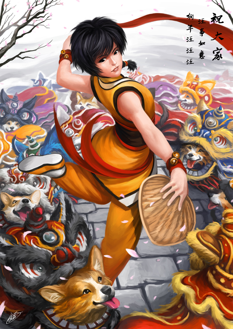 ~Happy Chinese Lunar New Year 2018~ by Luches