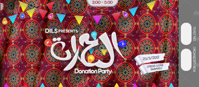 El 7ara Donation Party Ticket