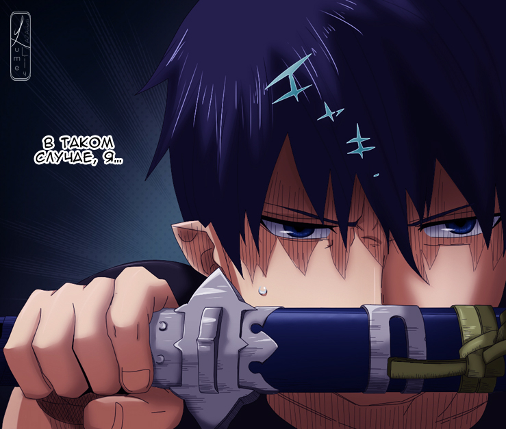 Ao No Exorcist manga 26