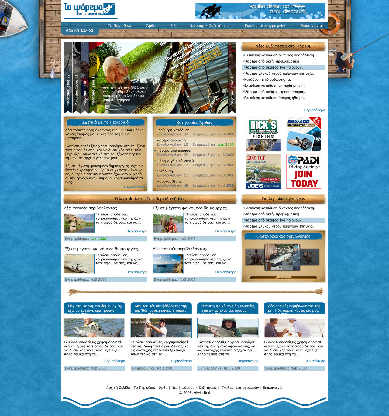 Fishing Magazine by alwinred