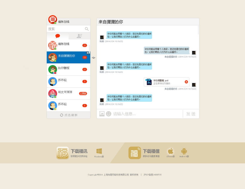 Fuwu Fuwu Web Im by CCourier on DeviantArt