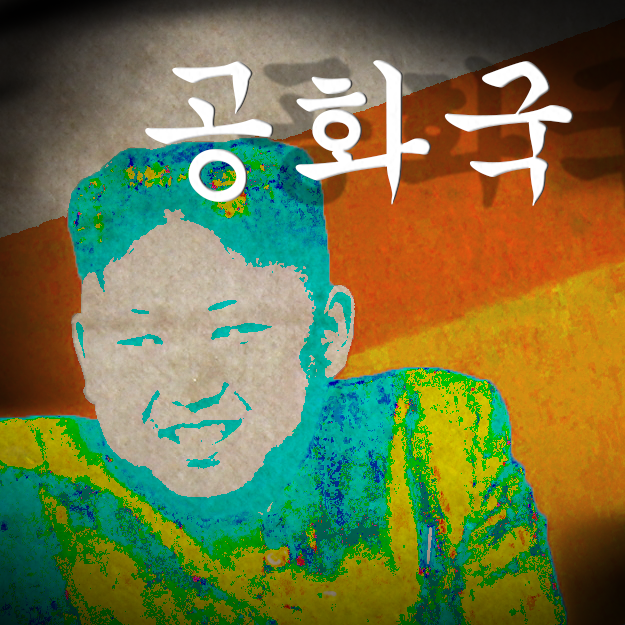 Kim Yong Un Experiment