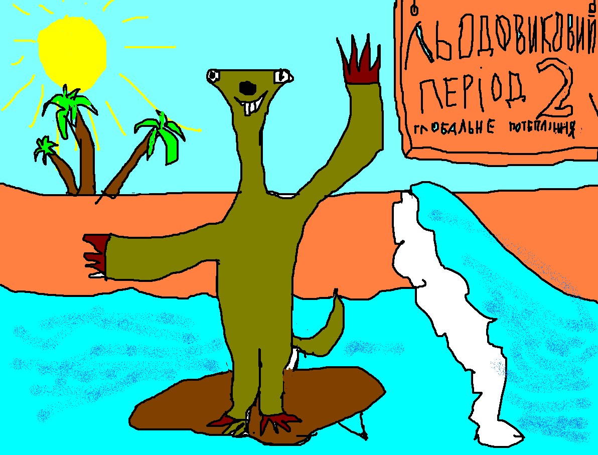Ice age 2 by poznah on DeviantArt Ice age 2 by poznah on DeviantArt