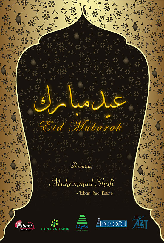 Eid Mubaraq e-card