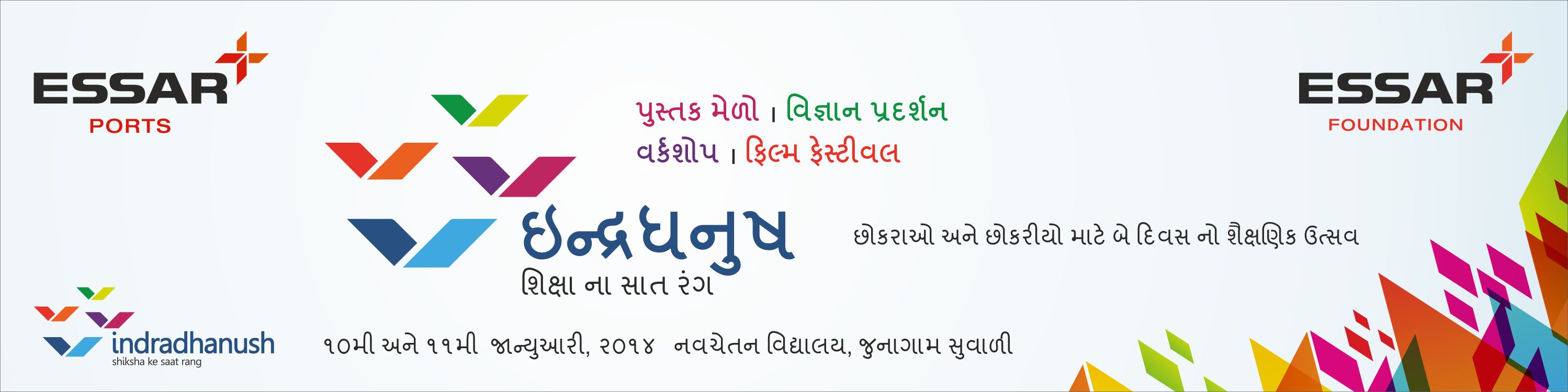 indradhanush gujarati hoarding