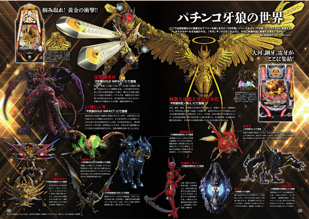 garo by godgundam67 on DeviantArt