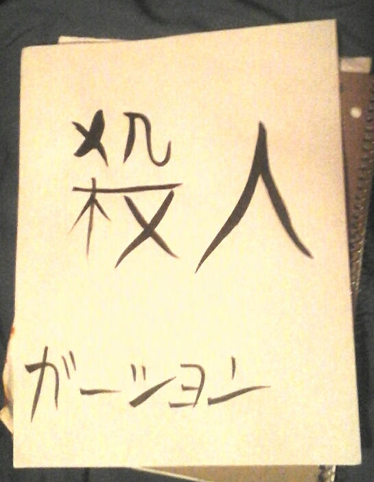Calligraphy - Murder by SkyDrawing on DeviantArt